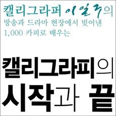 이화문화출판사한문사경