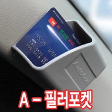 a필러거치대