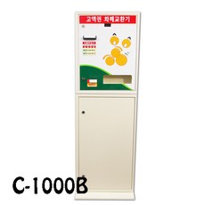 지폐교환기