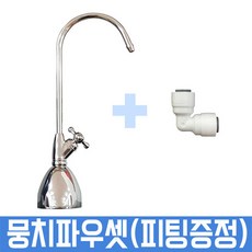 이동형조리수밸브