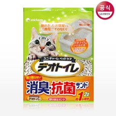데오토일렛모래
