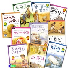 엄마찾아삼만리