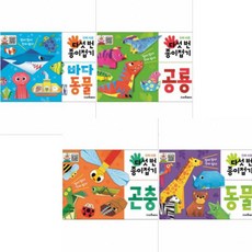 yri_다섯번종이접기_바다동물