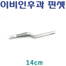 DES 의료용핀셋, 1개, 이비인후과 핀셋14cm