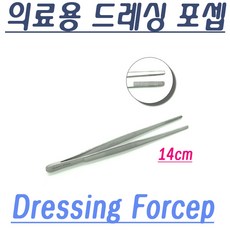 DES 의료용핀셋, 1개, 드레싱핀셋 14cm