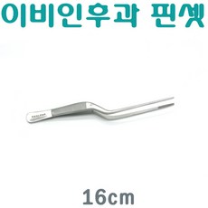 DES 의료용핀셋, 1개, 이비인후과 핀셋16cm