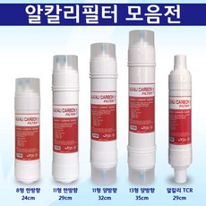 아띠아리정수기필터