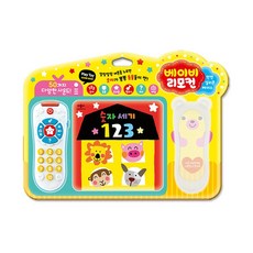 애플비베이비리모컨