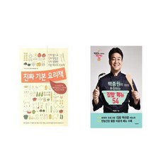 진짜기본요리책