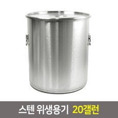 스텐들통특대