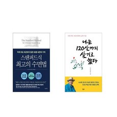 스탠퍼드