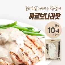 운동용닭가슴살