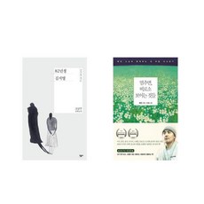 멈추면비로소