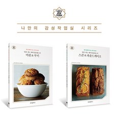 일본최고베이킹클래스