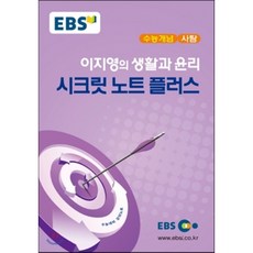 이투스이지영노트