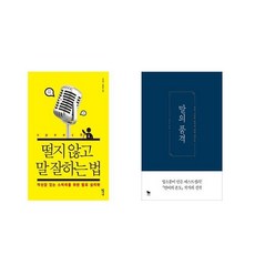 말잘하는책