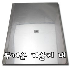 미러지