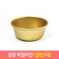 추천6막걸리잔