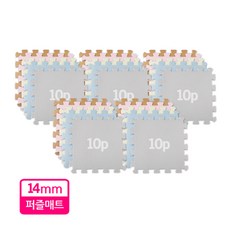 지앤마 안심 EVA 퍼즐매트 유아퍼즐매트, 혼합10p 5개, 5개