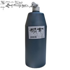 먹물 간현 1000cc 흑색 서예 캘리그라피 연습용, 1000ml, 1개