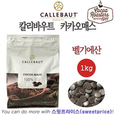 코코아매스
