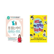 못참는아이욱하는부모인터파크