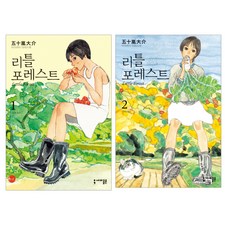 리틀포레스트코끼리