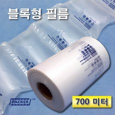 에어버블블록