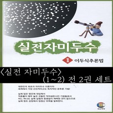 자미두수책