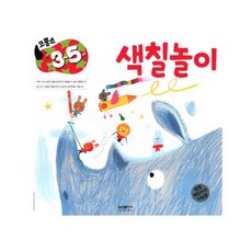 5세색칠놀이