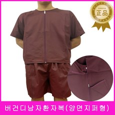 기능성환자복