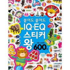 삼성출판사명작동화스티커북