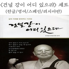 불교입문동국