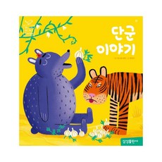 삼성출판사동화책
