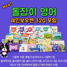 천재교육돌잡이