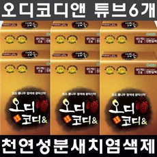 오디코디 오디코디앤 튜브형 헤어컬러, 자연갈색, 6개