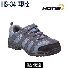 한샘톡톡신발