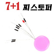 [LJ레저] 실속 7+1 찌멈춤고무(40개입) 찌스토퍼 멈춤고무
