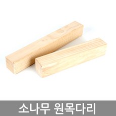 다리브라켓