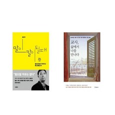 말이칼이될때