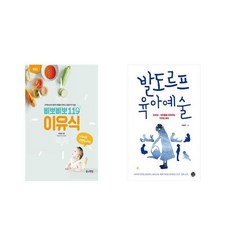 발도르프육아예술