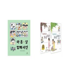 아름다운가치사전