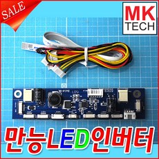 led인버터 TOP01