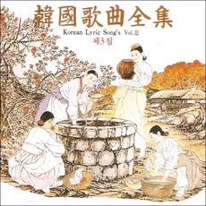 (CD) V.A - 한국가곡 특선 20 제3집, 단품