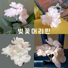세종무역 벚꽃핀