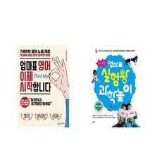 엄마표영어이제시작합니다