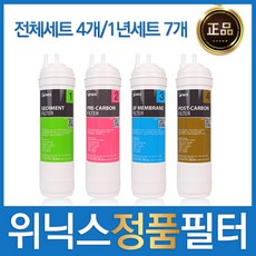 위닉스정수기