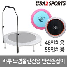 손잡이방방이