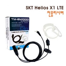 sk무전기