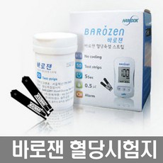 한독 바로잰 혈당측정 검사지, 50매, 2개